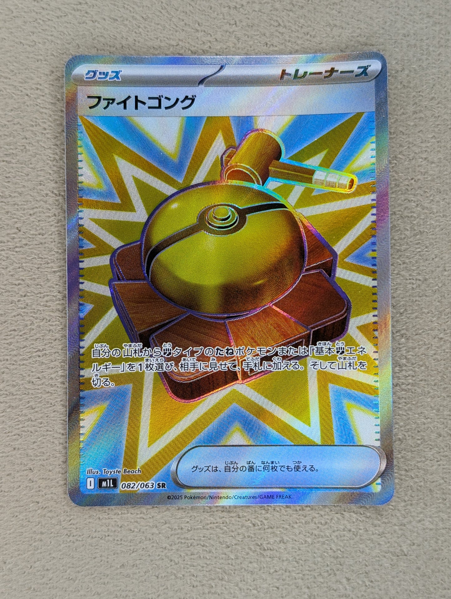 Pokémon, Fight Gong (Japanse) single card - PKMSTORAGEZ