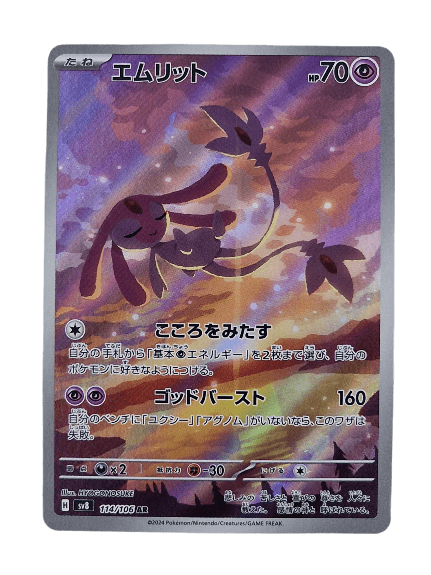 Pokémon, Mesprit (Japanse) single card - PKMSTORAGEZ