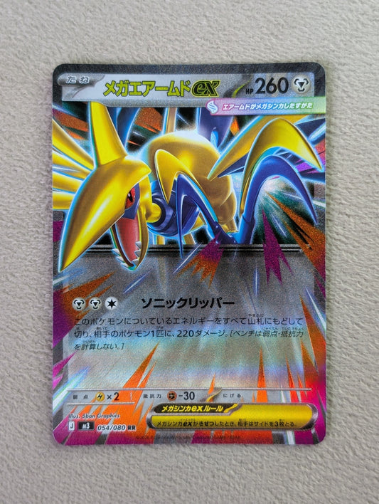 Pokémon, Mega Skarmory Ex (Japanse) single card - PKMSTORAGEZ