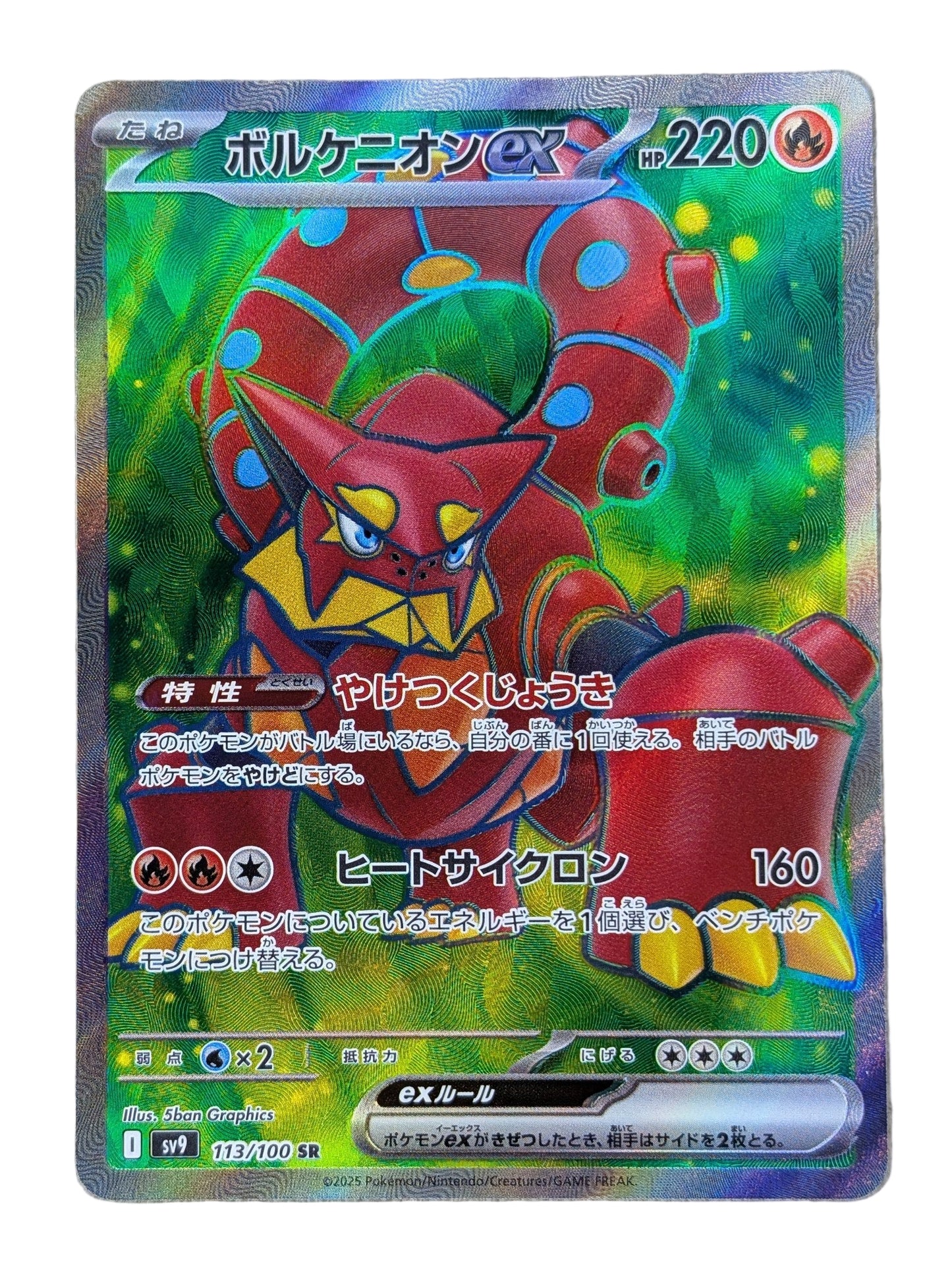 Pokémon, Volcanion EX (Japanse) single card - PKMSTORAGEZ
