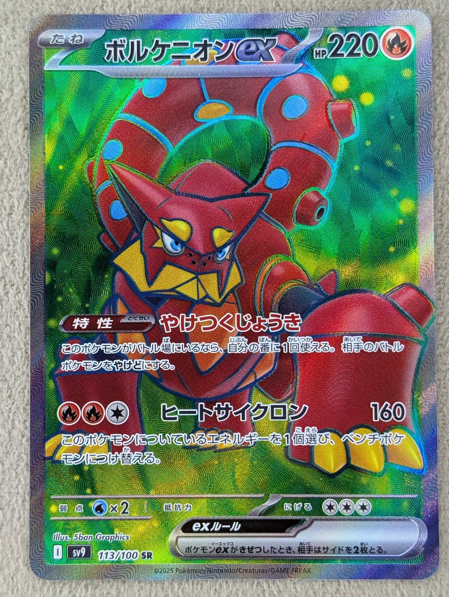 Pokémon, Volcanion EX (Japanse) single card - PKMSTORAGEZ