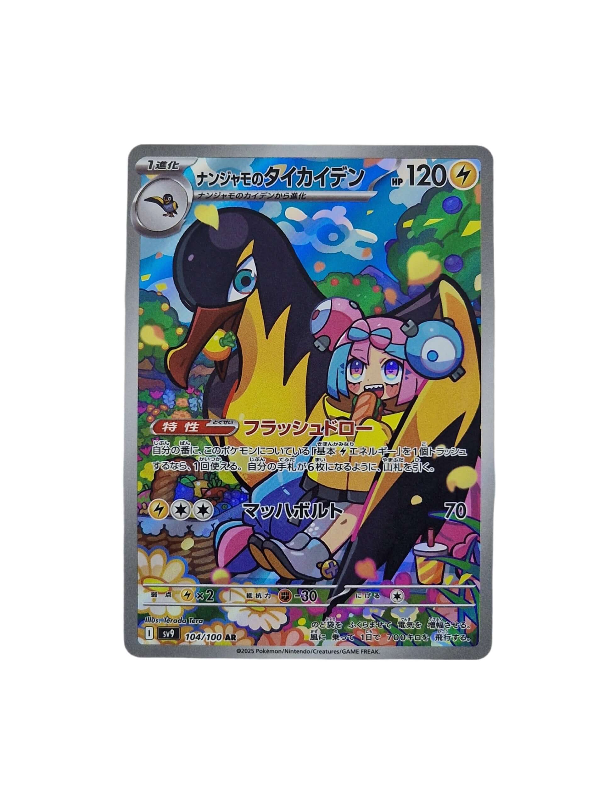 Pokémon, Iono's Killowattrel (Japanse) single card - PKMSTORAGEZ