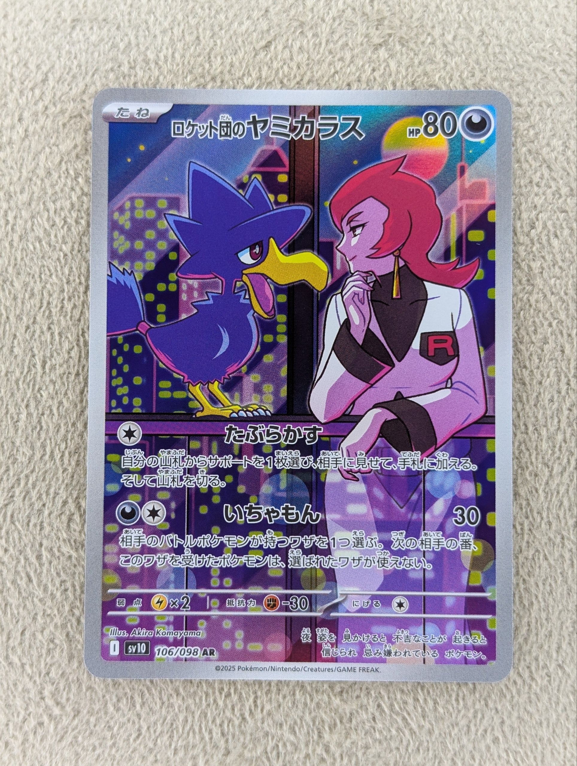 Pokémon, Team Rocket's Murkrow (Japanse) single card - PKMSTORAGEZ