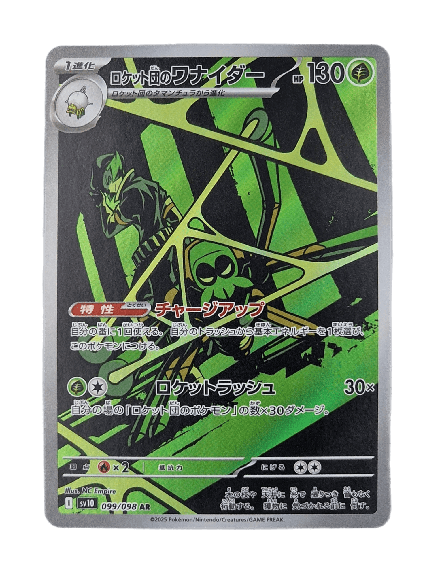 Pokémon, TeamRocket's Spidops (Japanse) single card - PKMSTORAGEZ