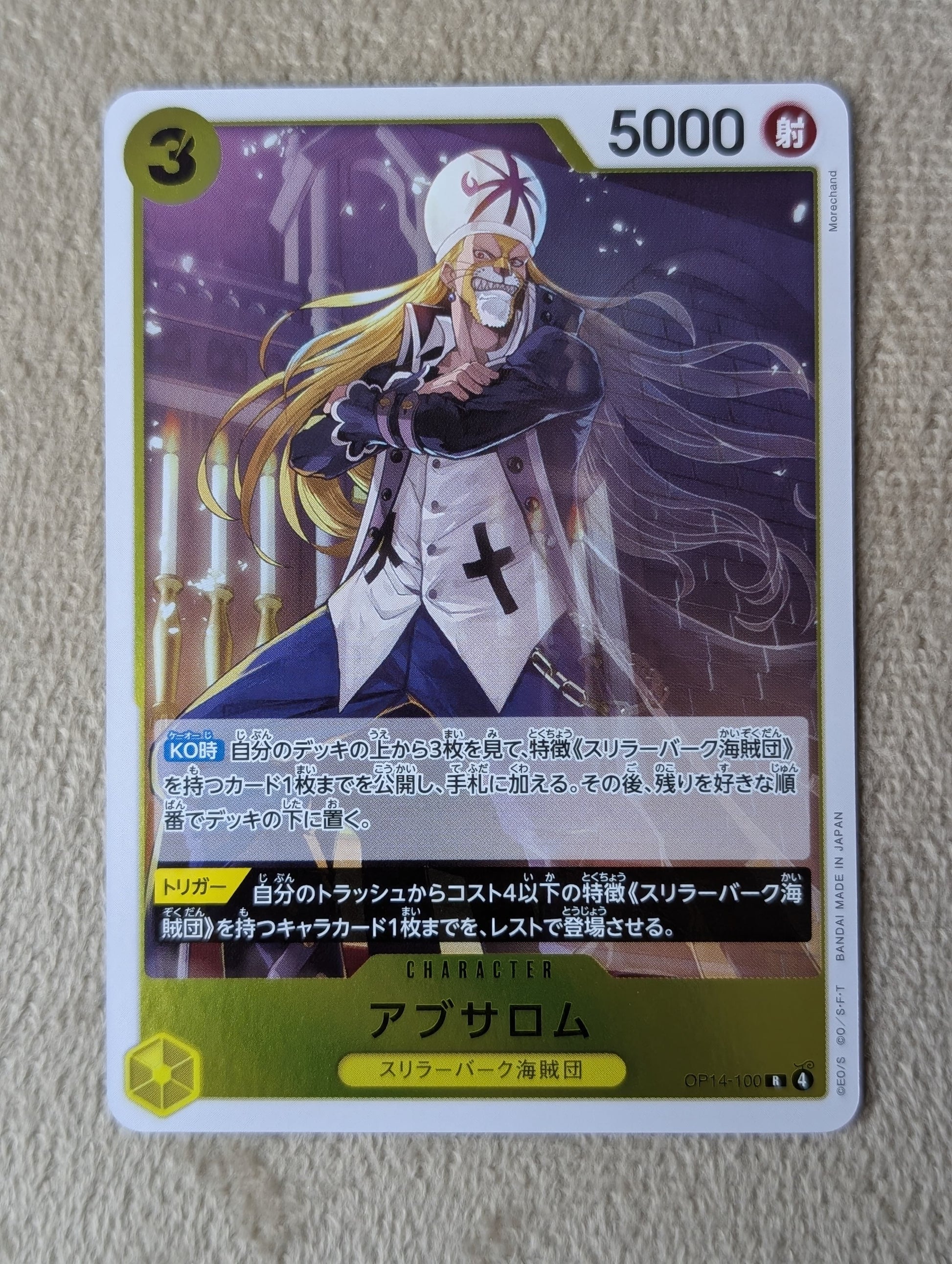 One Piece, Absalom (Japanse) single card - PKMSTORAGEZ