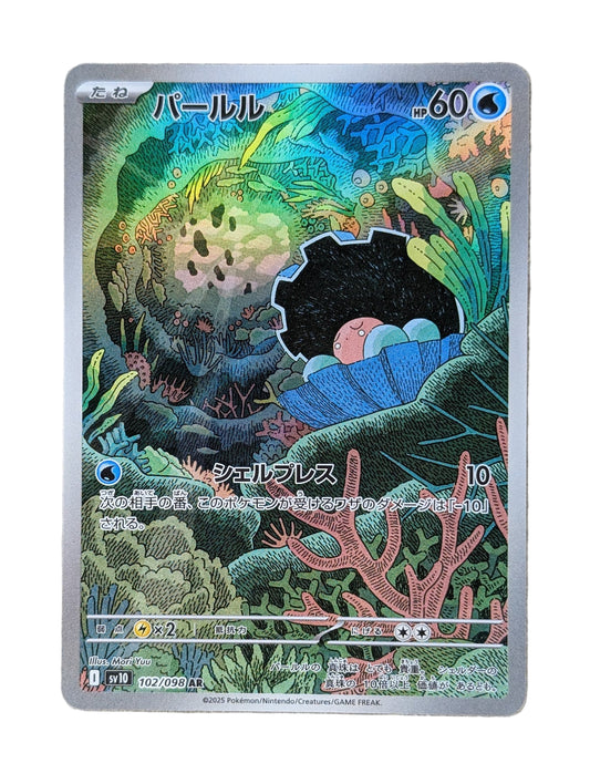Pokémon, Clampearl (Japanse) single card - PKMSTORAGEZ
