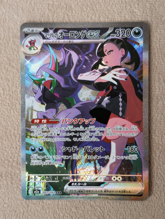 Pokémon, Marnie's Grimmsnarl Ex (Japanse) single card - PKMSTORAGEZ