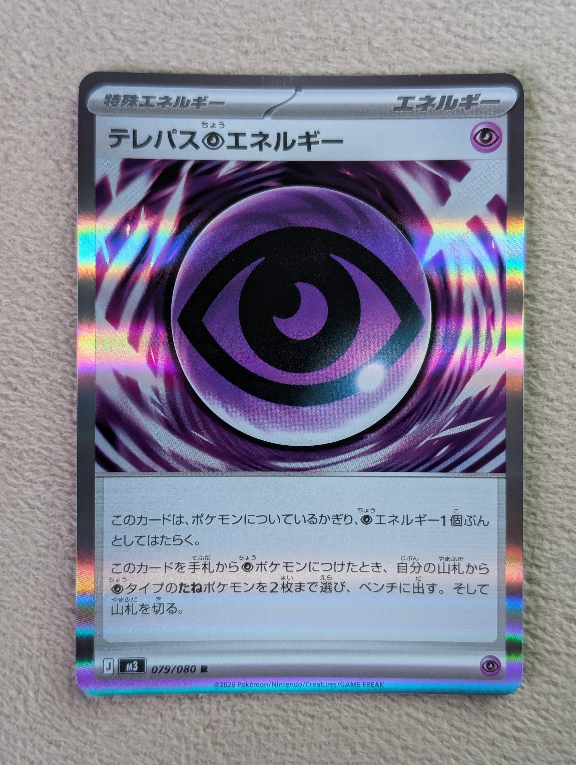Pokémon, Telepath Psychic Energy (Japanse) single card - PKMSTORAGEZ