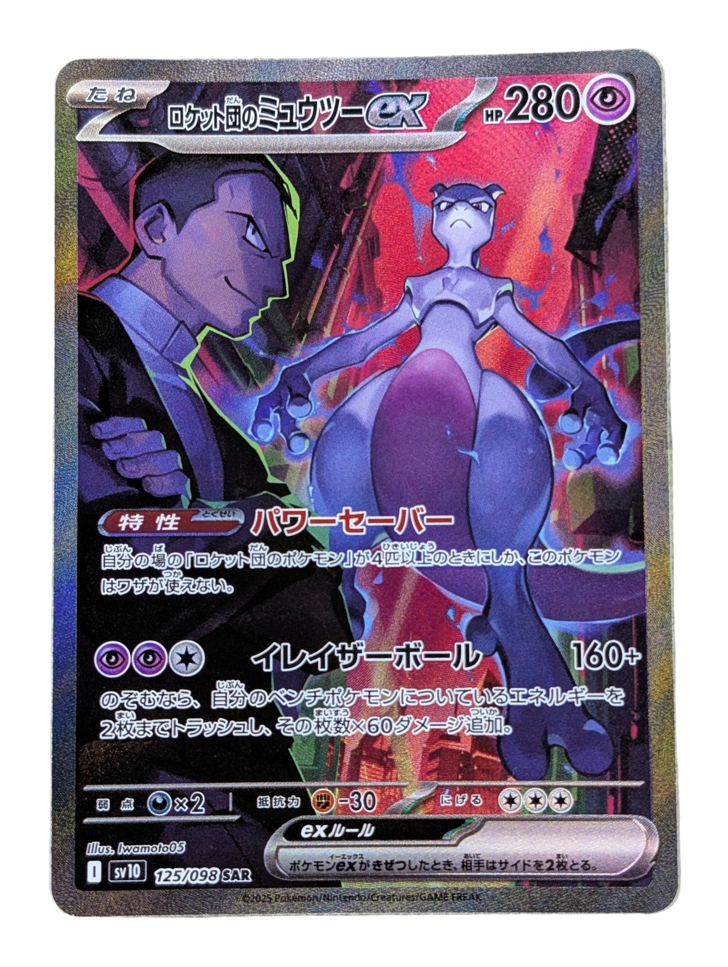 Pokémon, Team Rocket's Mewtwo EX (Japanse) single card - PKMSTORAGEZ