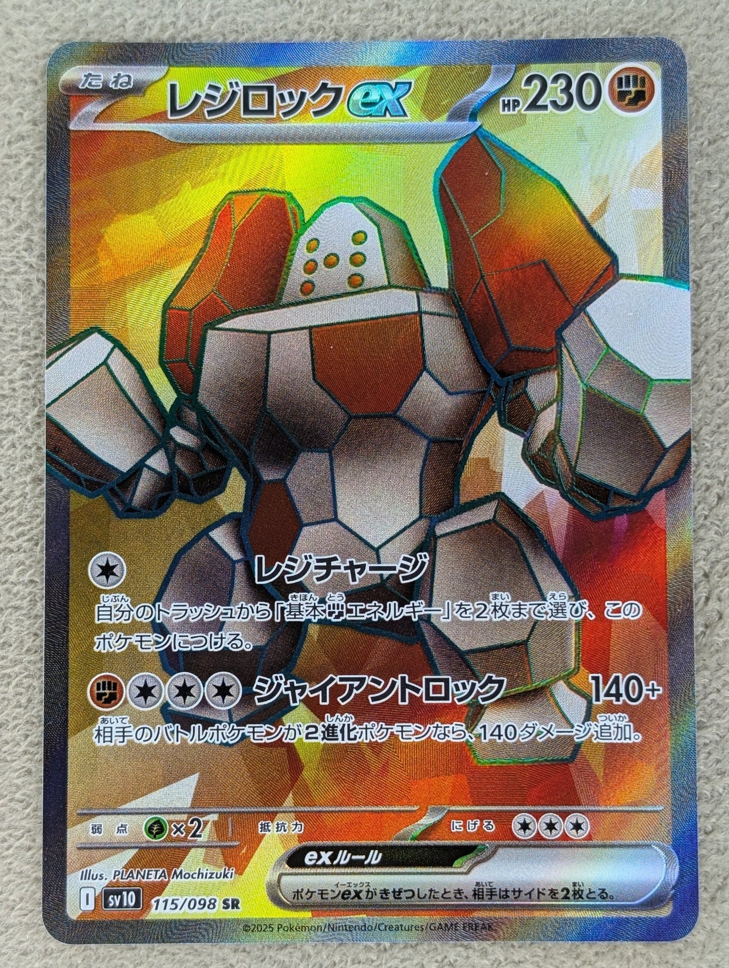 Pokémon, Regirock EX (Japanse) single card - PKMSTORAGEZ