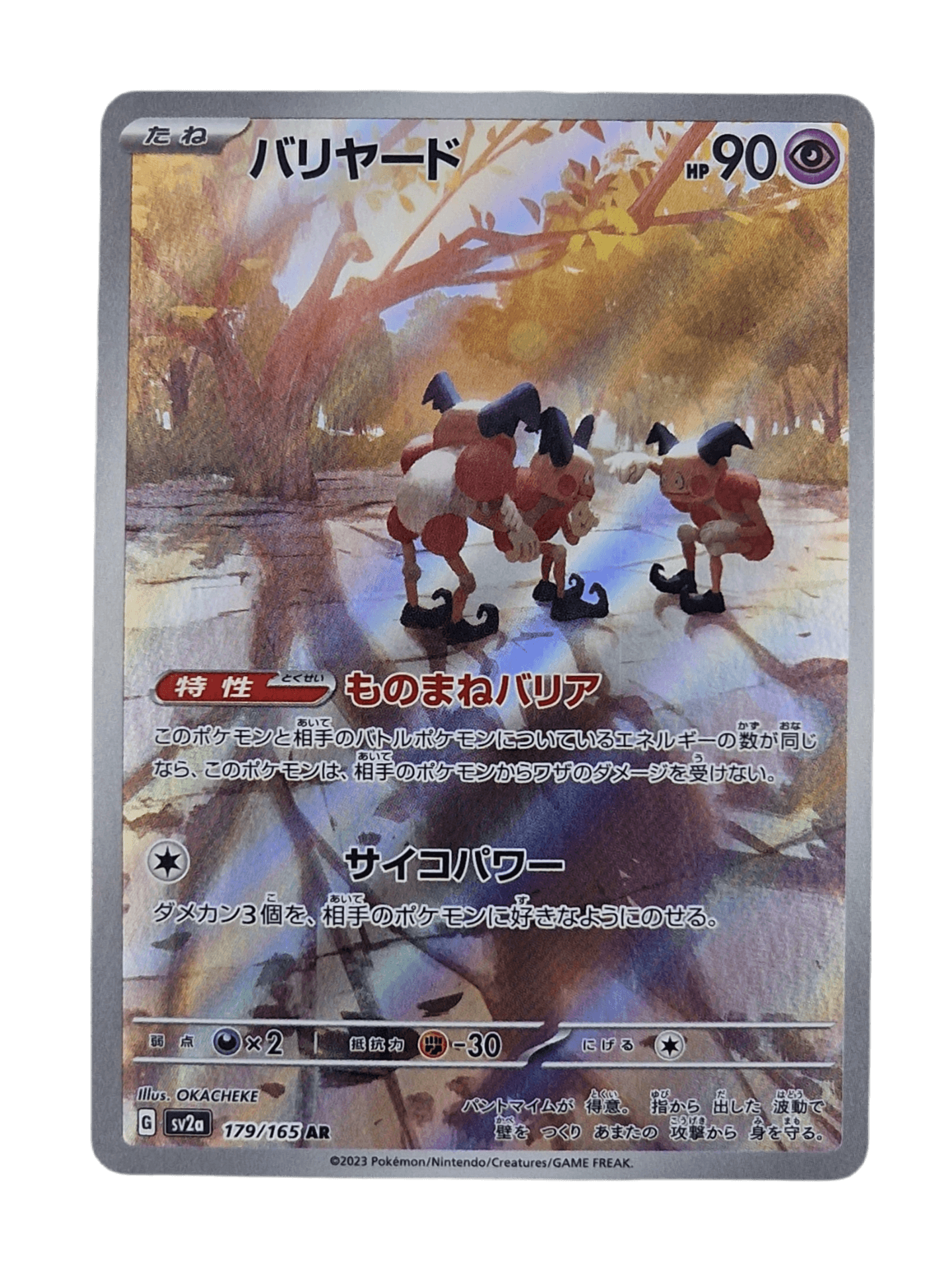 Pokémon, Mr Mime(Japanse) single card - PKMSTORAGEZ