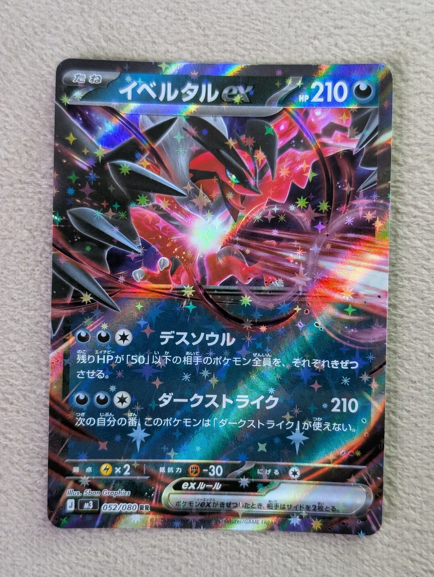 Pokémon, Yveltal Ex (Japanse) single card - PKMSTORAGEZ