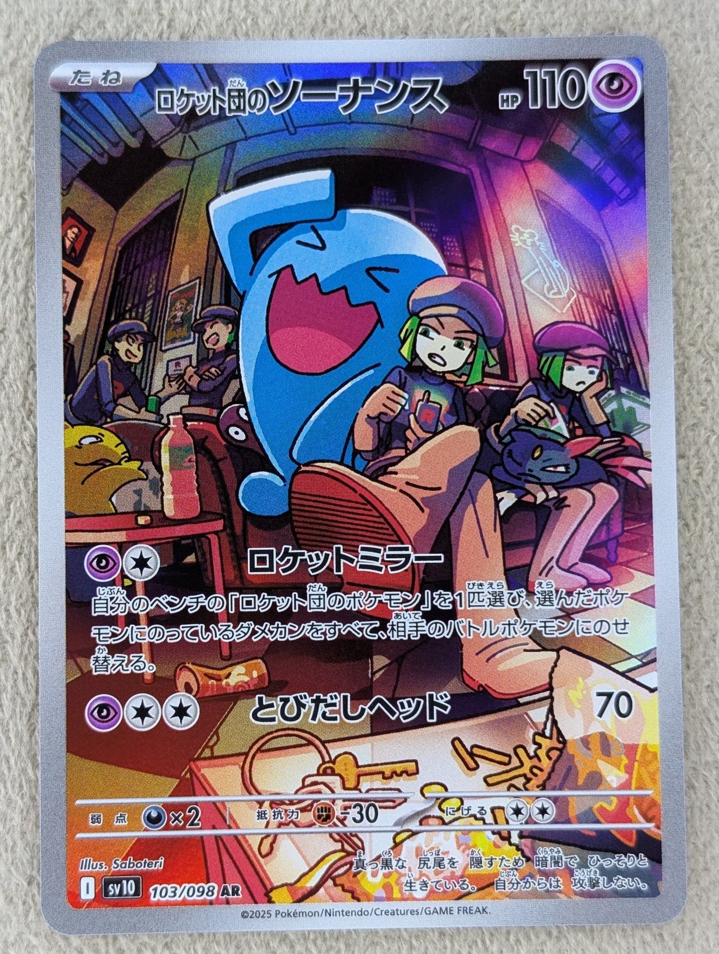 Pokémon, Team Rocket's Wobbuffet (Japanse) single card - PKMSTORAGEZ