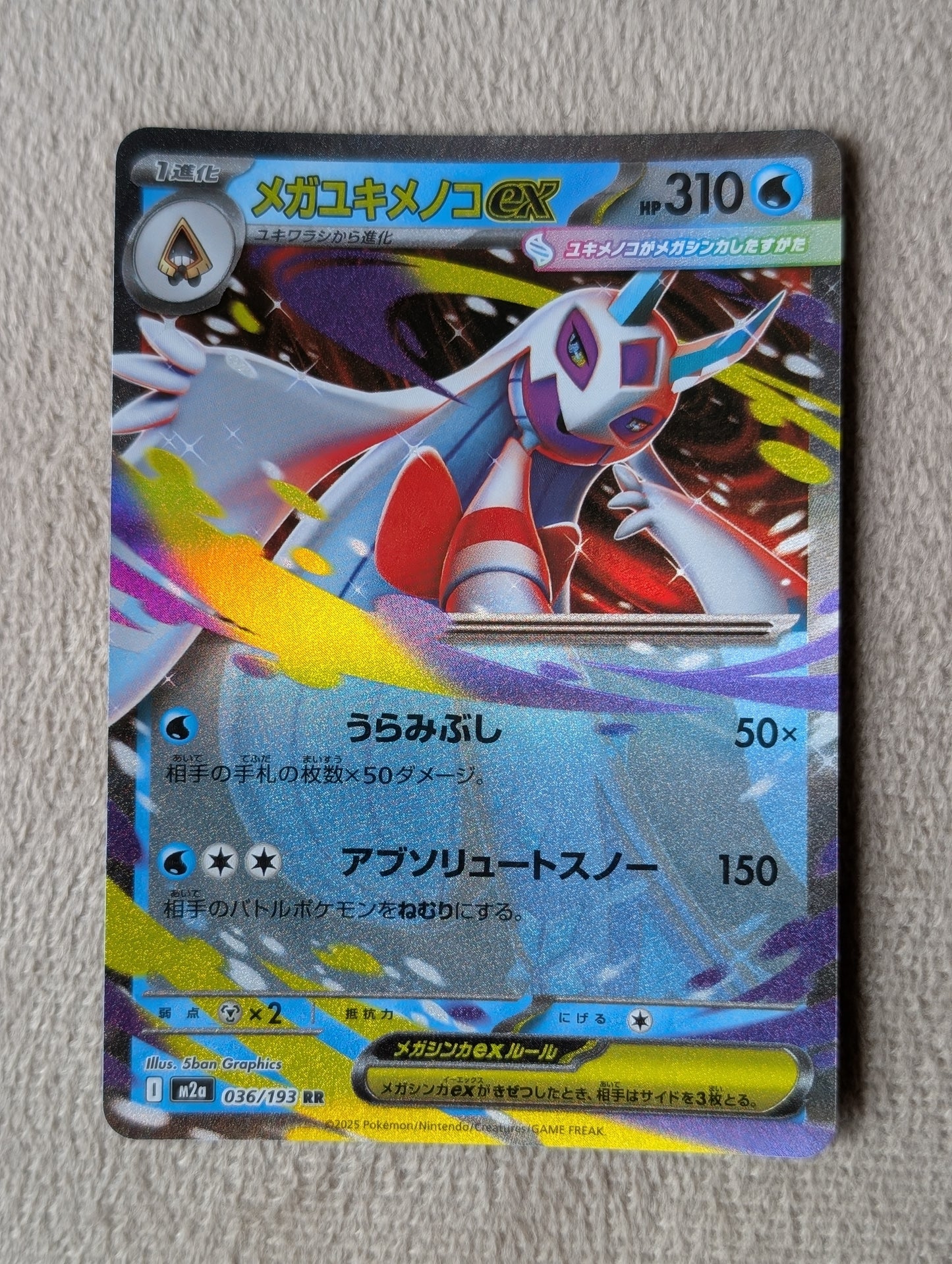 Pokémon, Mega Froslass Ex (Japanse) single card - PKMSTORAGEZ
