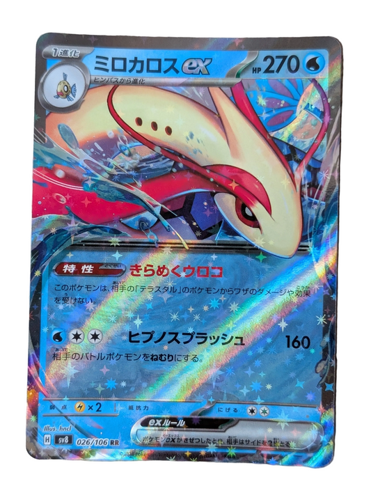 Pokémon, Miolotic Ex (Japanse) single card - PKMSTORAGEZ