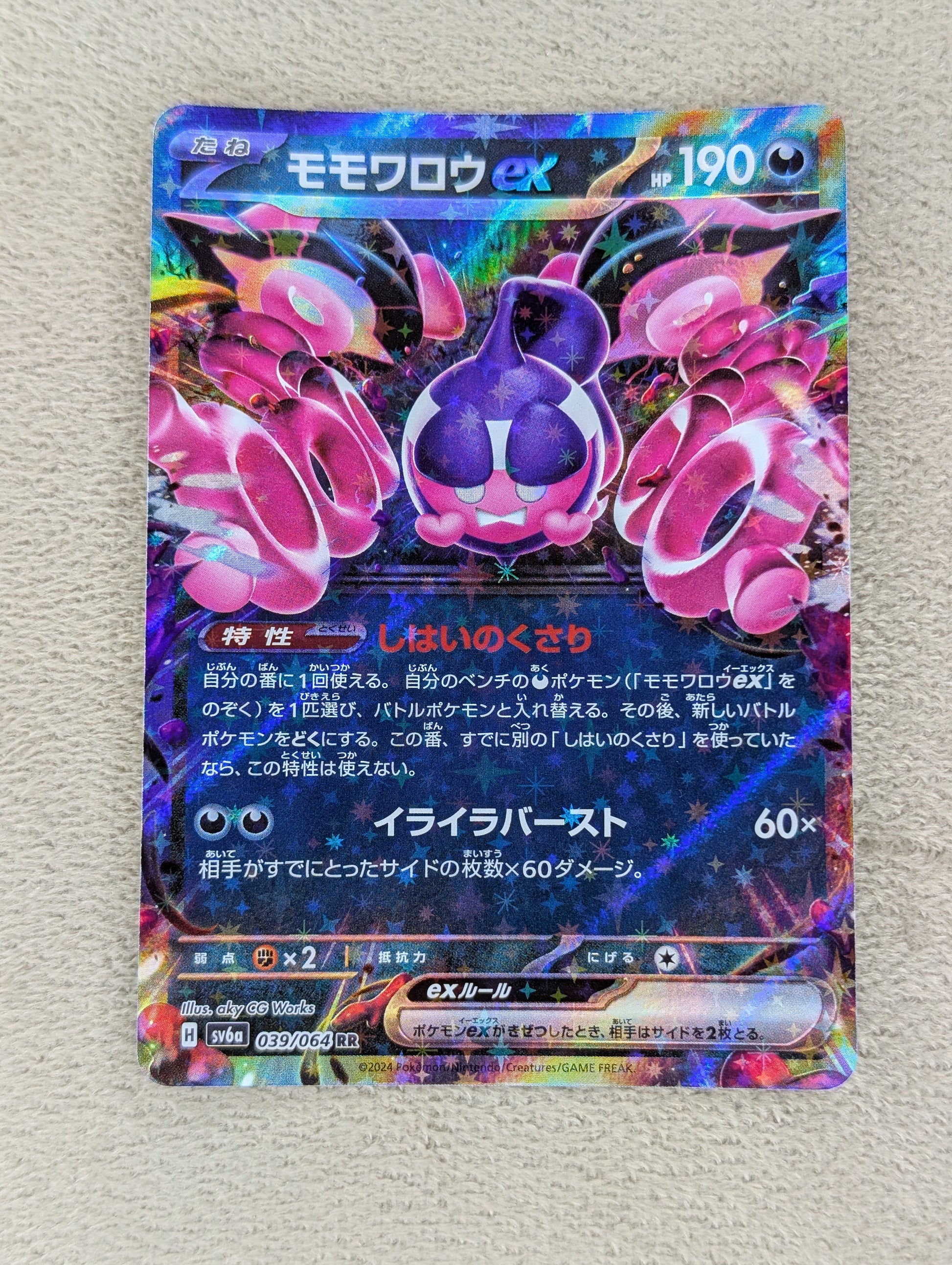 Pokémon, Pecharunt ex (Japanse) single card - PKMSTORAGEZ