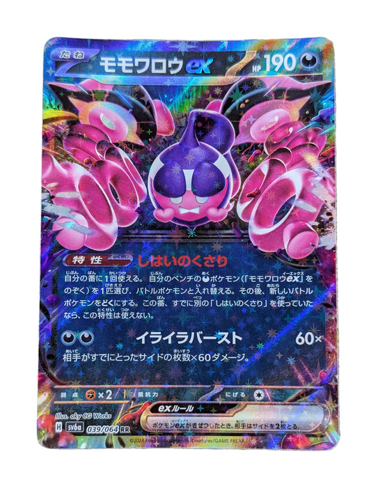 Pokémon, Pecharunt ex (Japanse) single card - PKMSTORAGEZ