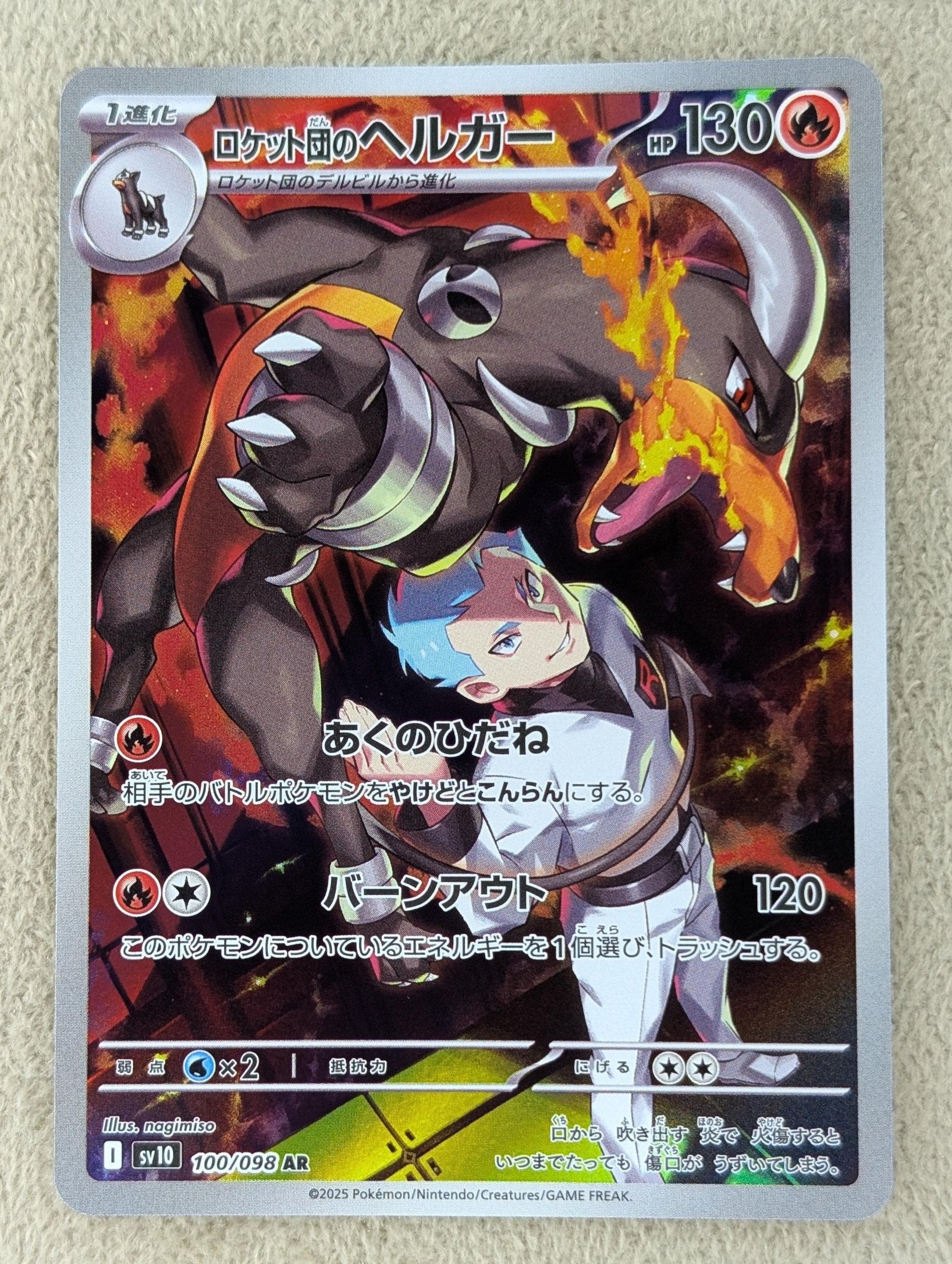 Pokémon, Team Rocket's Houndoom (Japanse) single card - PKMSTORAGEZ