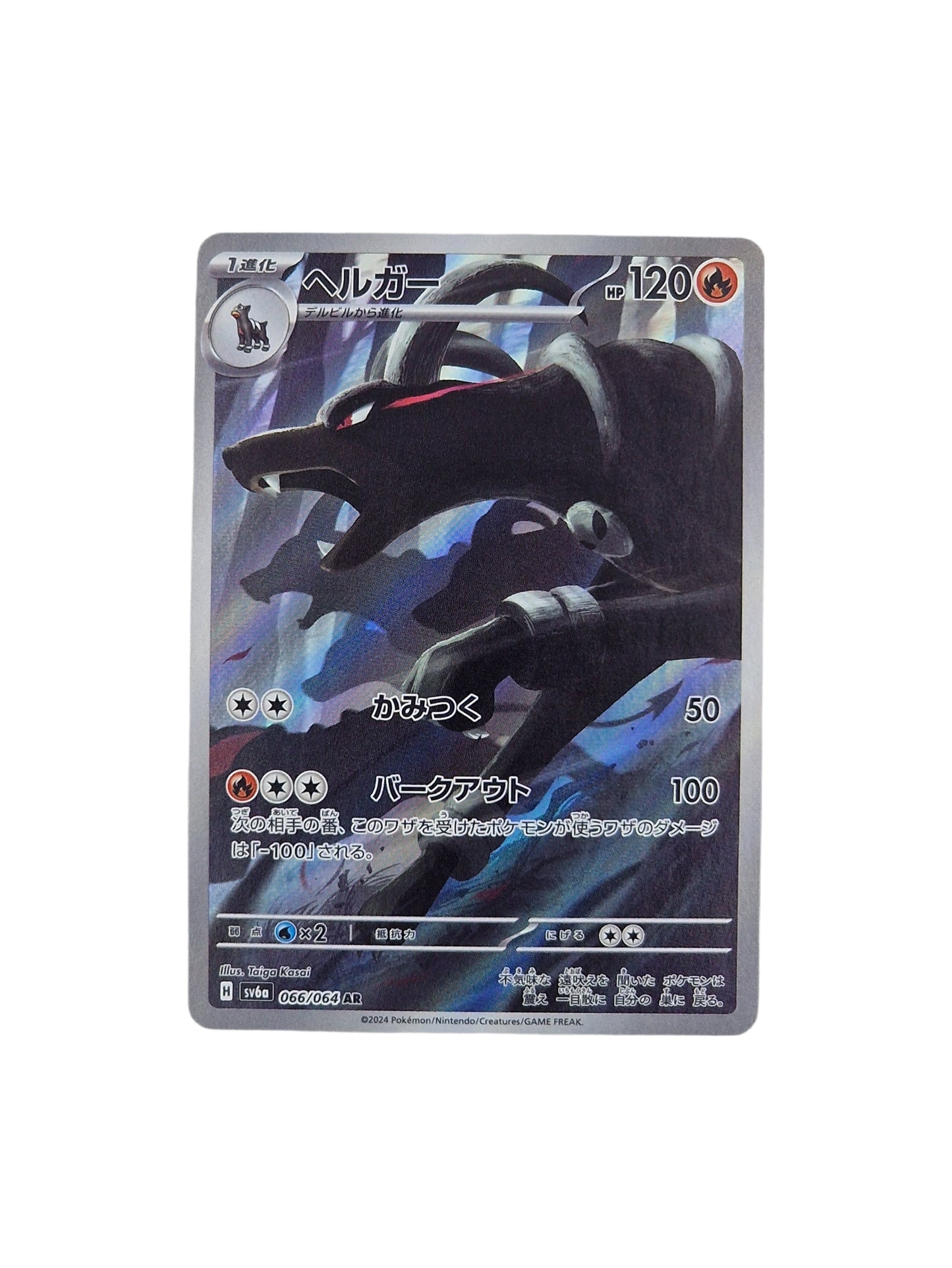 Pokémon, Houndoom  (Japanse) single card - PKMSTORAGEZ