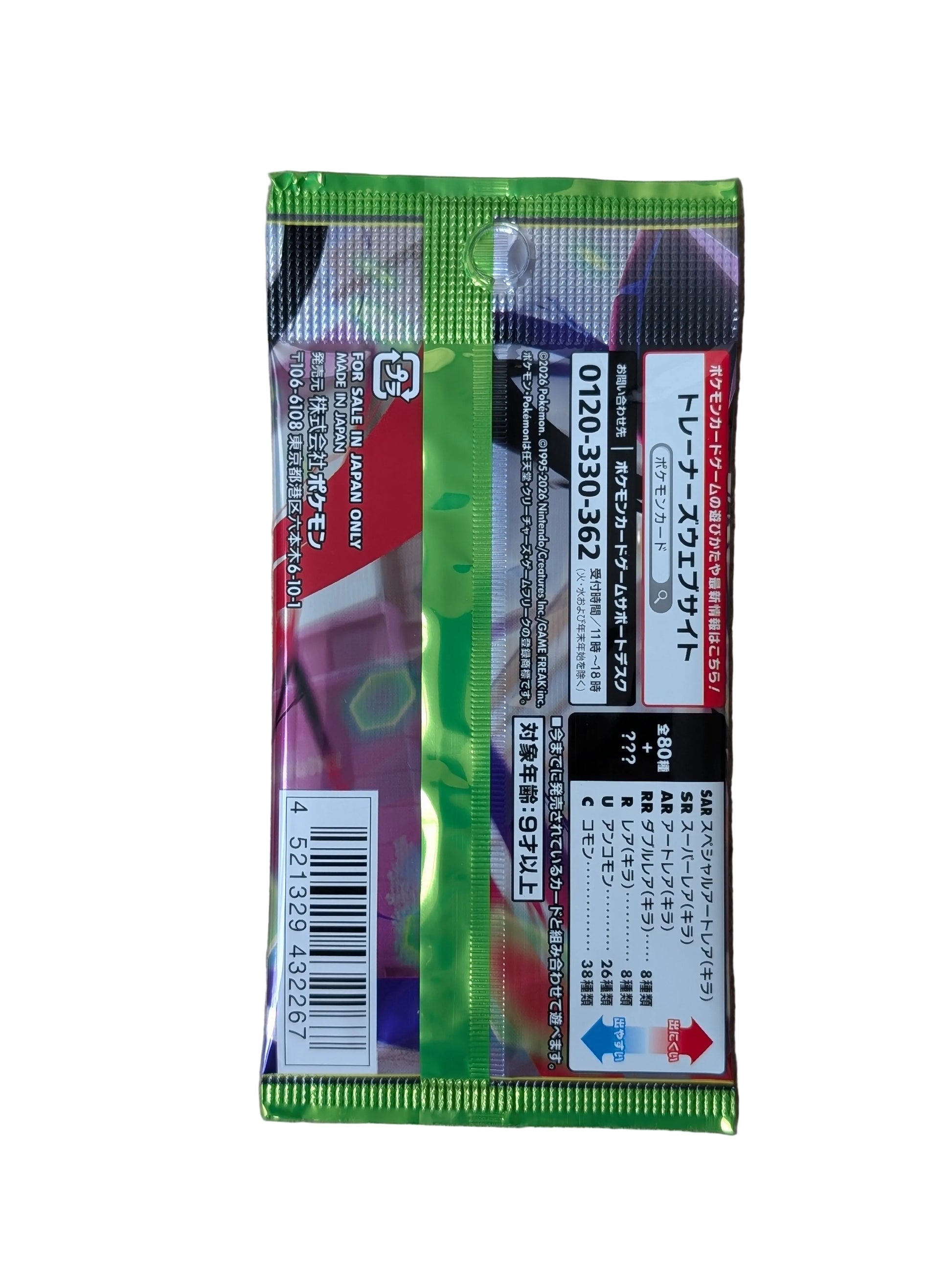 Pokémon Munikis Zero / Nihil Zero (Japanse) booster pack - PKMSTORAGEZ