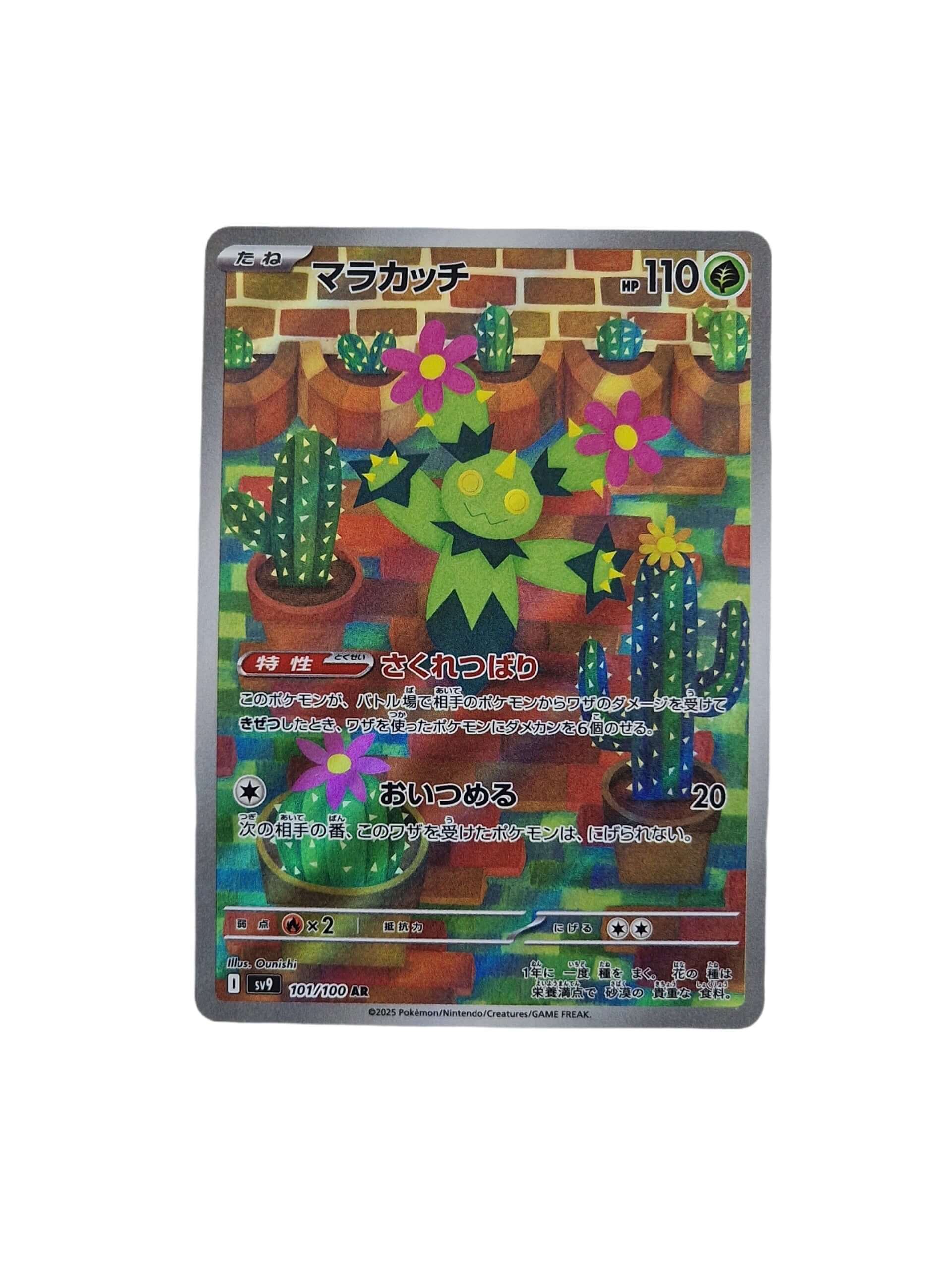 Pokémon, Maractus (Japanse) single card - PKMSTORAGEZ