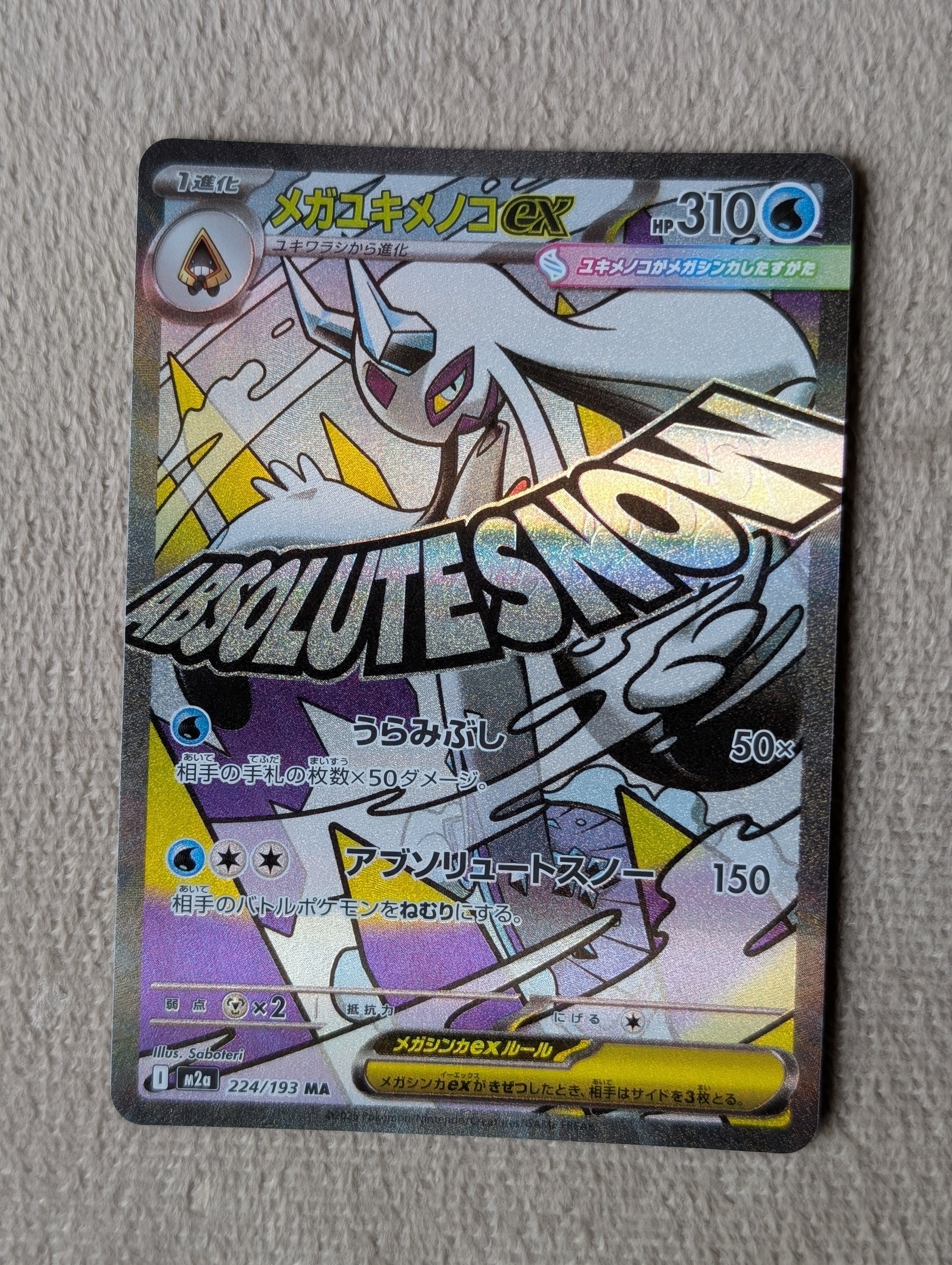 Pokémon, Mega Froslass Ex (Japanse) single card - PKMSTORAGEZ