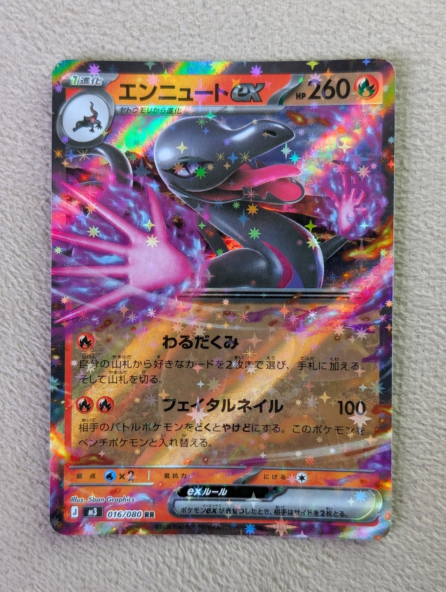 Pokémon, Salazzle Ex (Japanse) single card - PKMSTORAGEZ