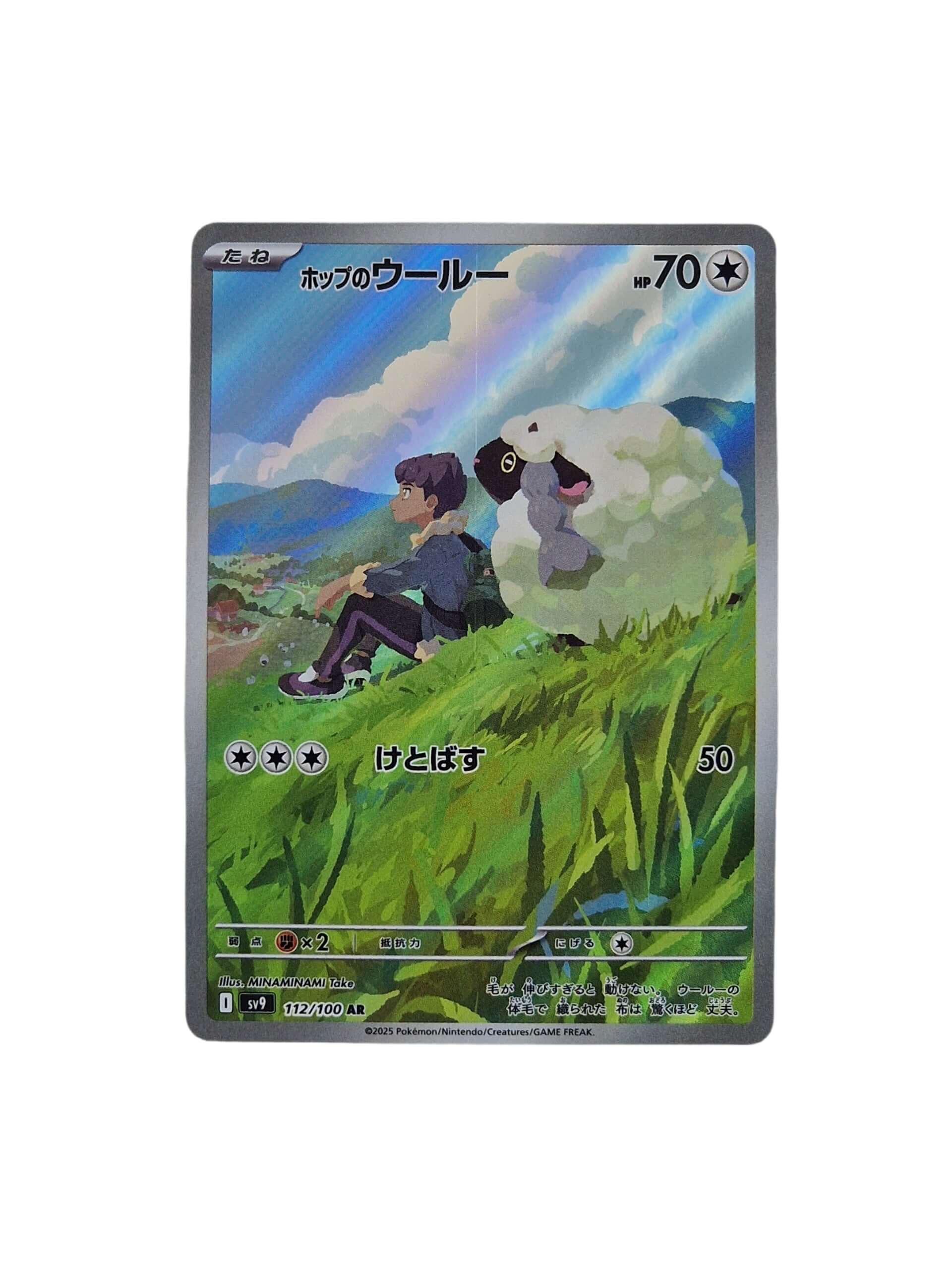 Pokémon, Hop's Wooloo (Japanse) single card - PKMSTORAGEZ