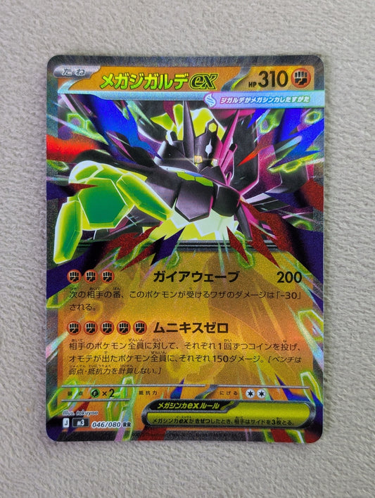 Pokémon, Mega Zygarde Ex (Japanse) single card - PKMSTORAGEZ