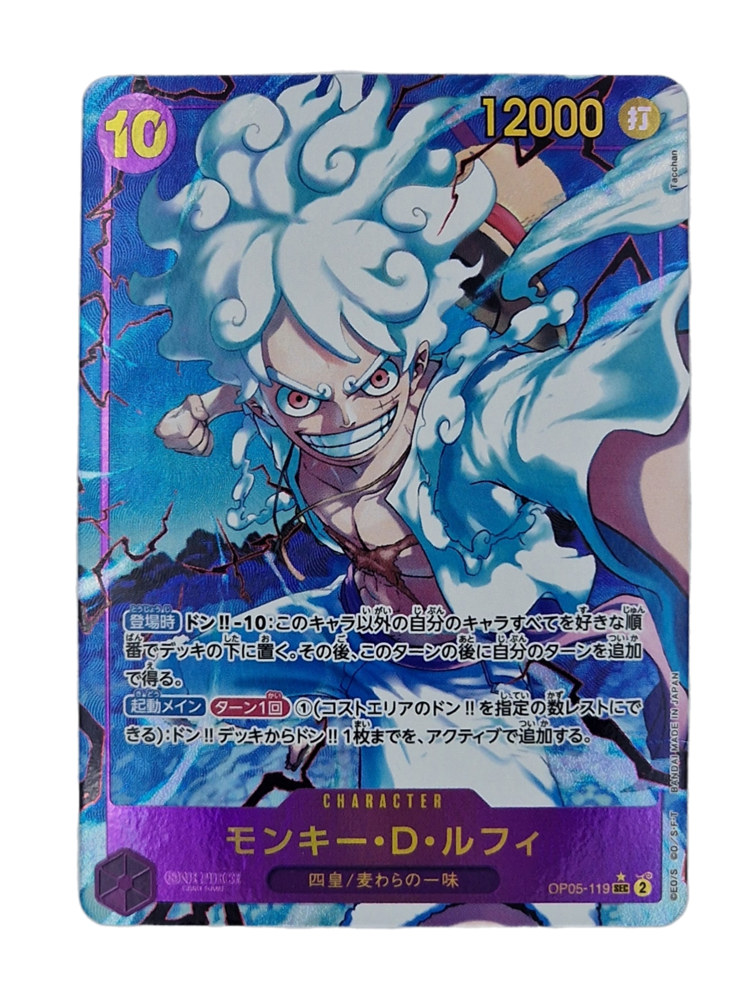 One Piece, Monkey D Luffy (Japanse) single card - PKMSTORAGEZ