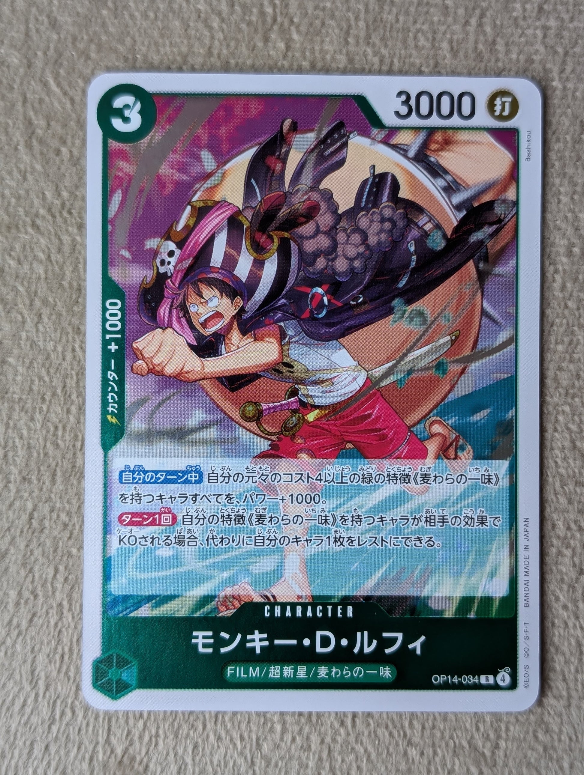 One Piece, Monkey D. Luffy (Japanse) single card - PKMSTORAGEZ