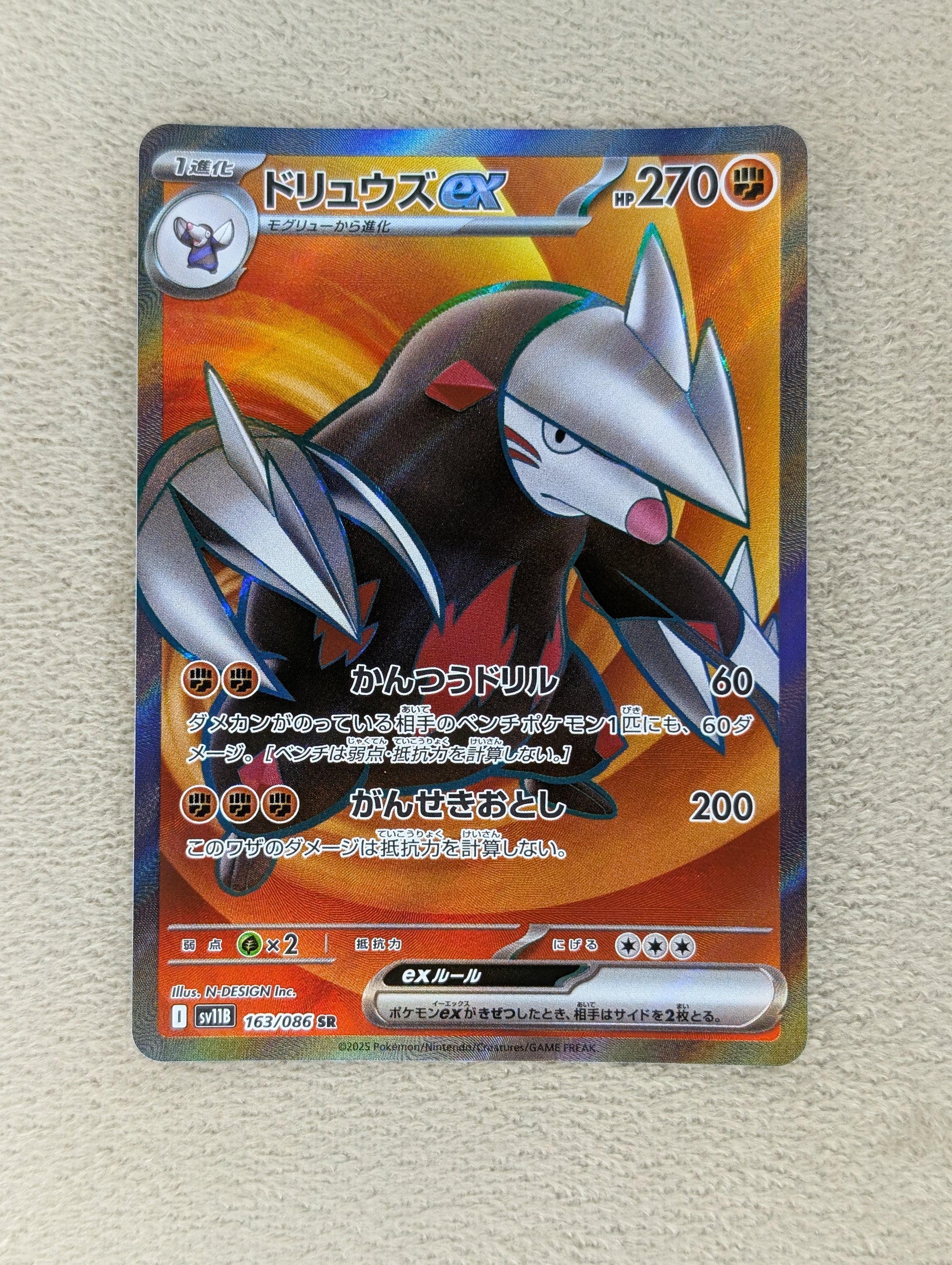 Pokémon, Excadrill Ex (Japanse) single card - PKMSTORAGEZ