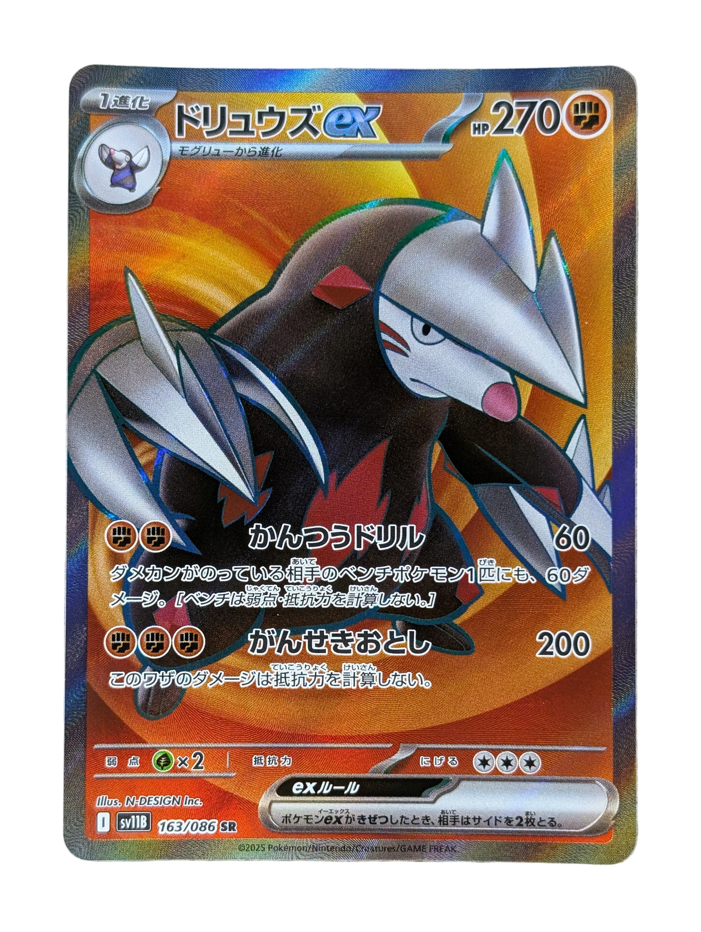 Pokémon, Excadrill Ex (Japanse) single card - PKMSTORAGEZ