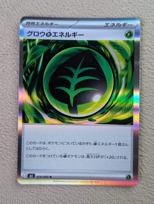 Pokémon, Grass Energy (Japanse) single card - PKMSTORAGEZ
