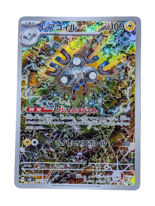Pokémon, Magneton (Japanse) single card - PKMSTORAGEZ