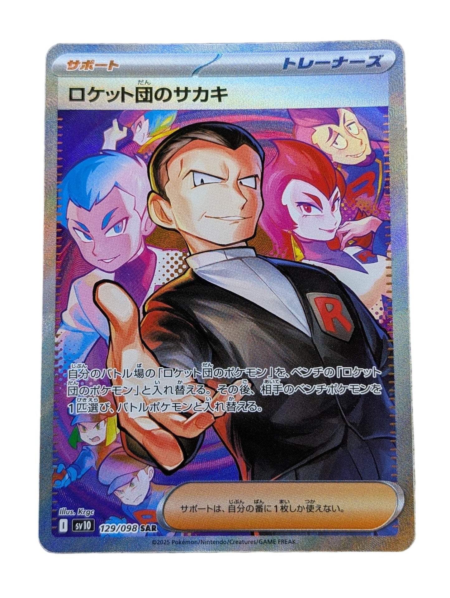 Pokémon, Team Rocket's Giovanni (Japanse) single card