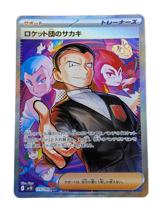 Pokémon, Team Rocket's Giovanni (Japanese) single card