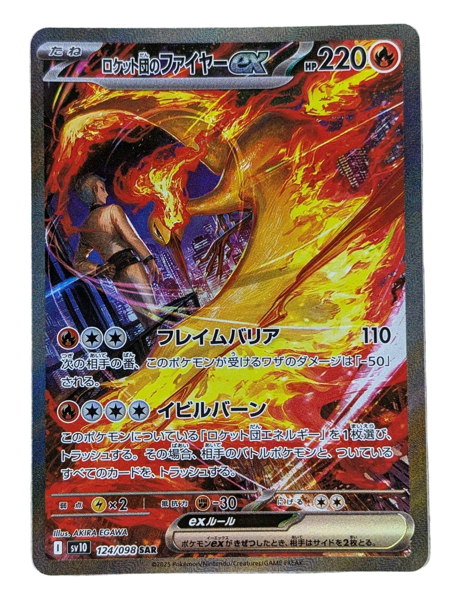 Pokémon, Team Rocket's Moltres EX (Japanse) single card - PKMSTORAGEZ