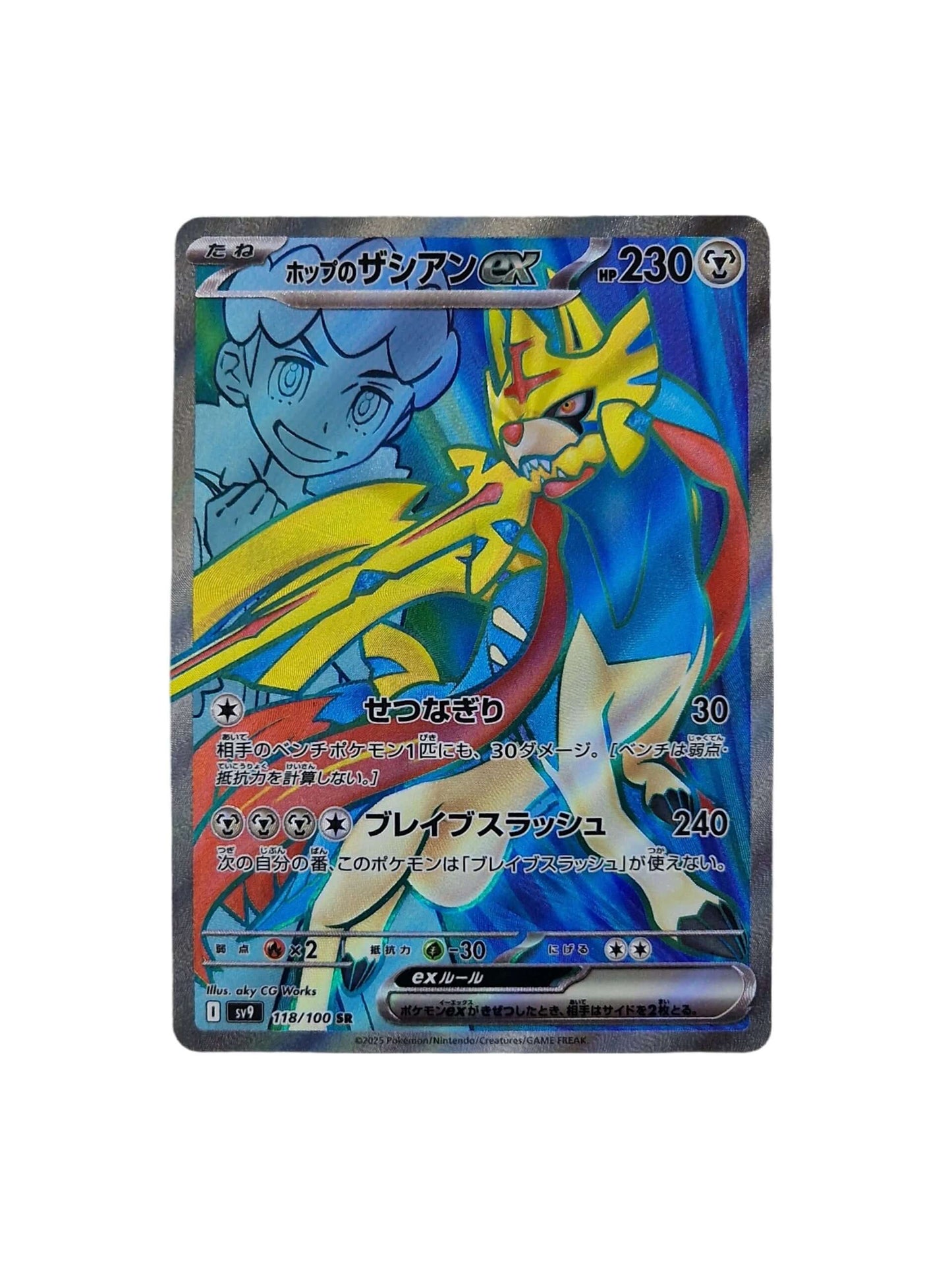 Hop's Zacian EX (Japanse) single card - PKMSTORAGEZ
