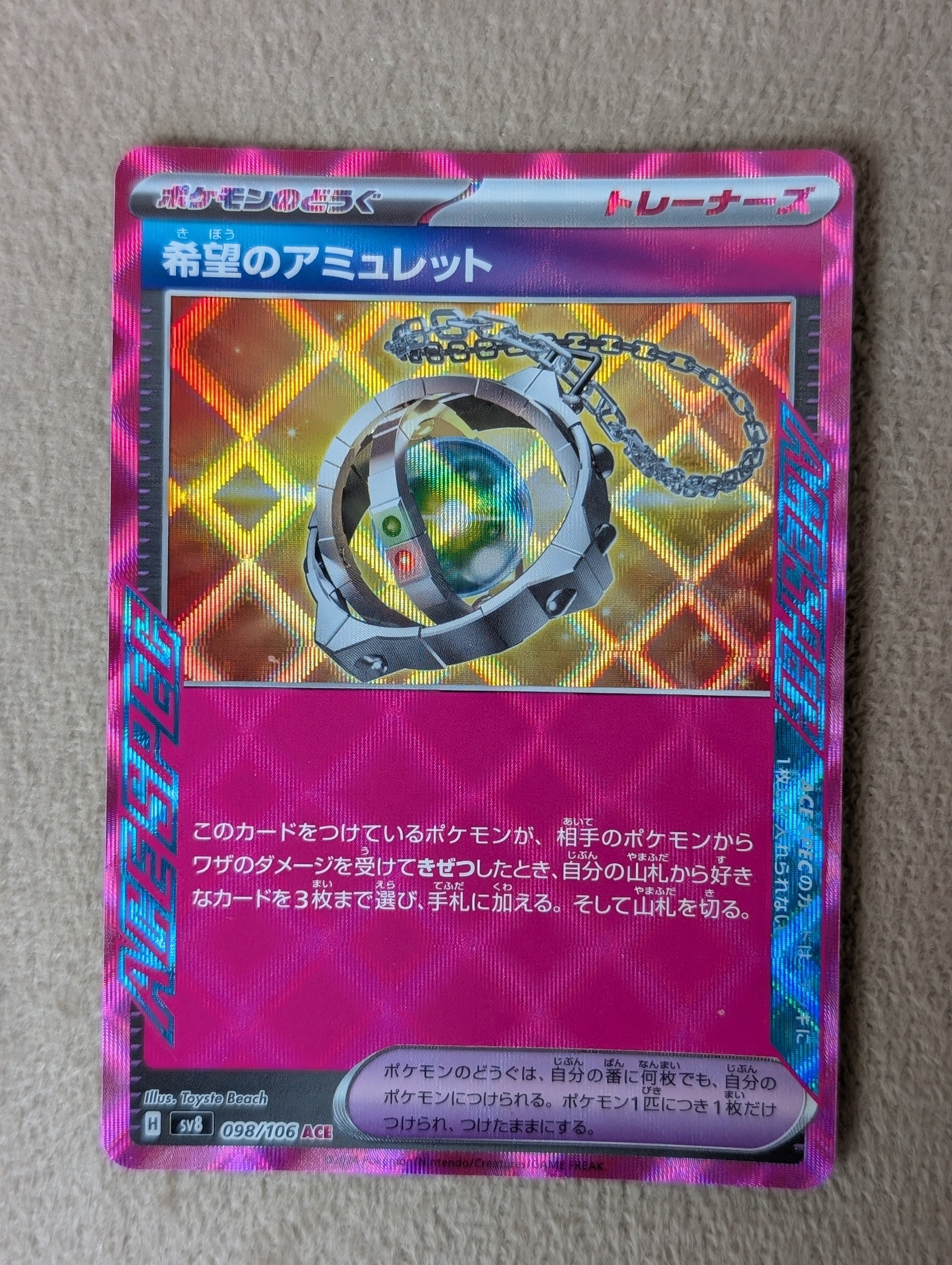 Pokémon, Amulet Of Hope (Japanse) single card - PKMSTORAGEZ