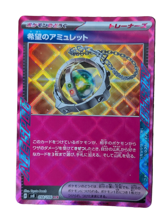 Pokémon, Amulet Of Hope (Japanse) single card - PKMSTORAGEZ