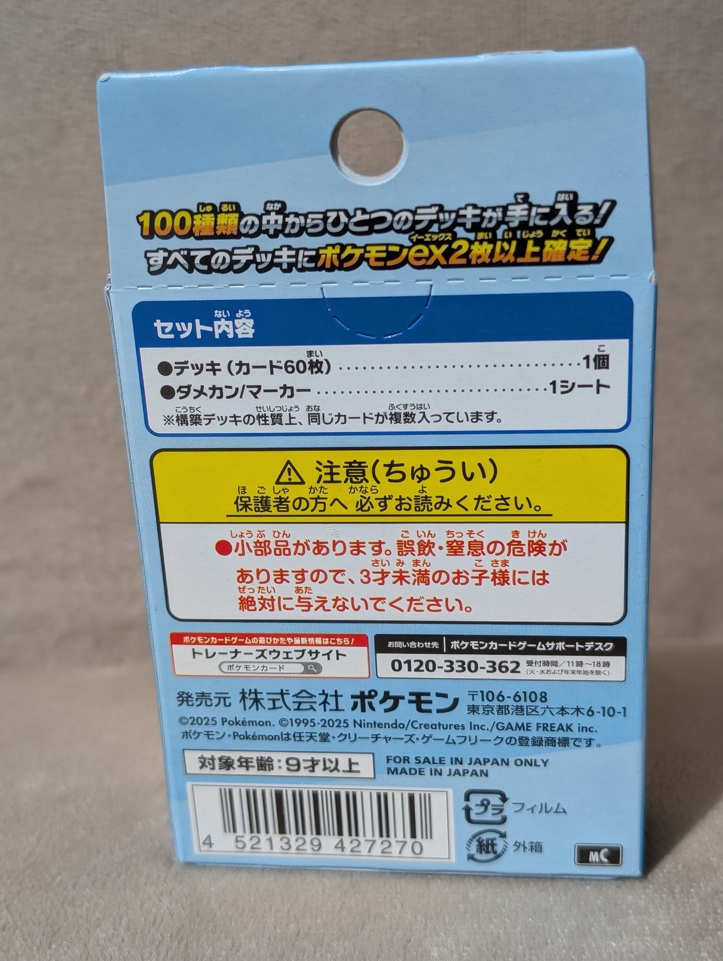 Pokémon Japanese Start Deck 100 Battle Collection - PKMSTORAGEZ
