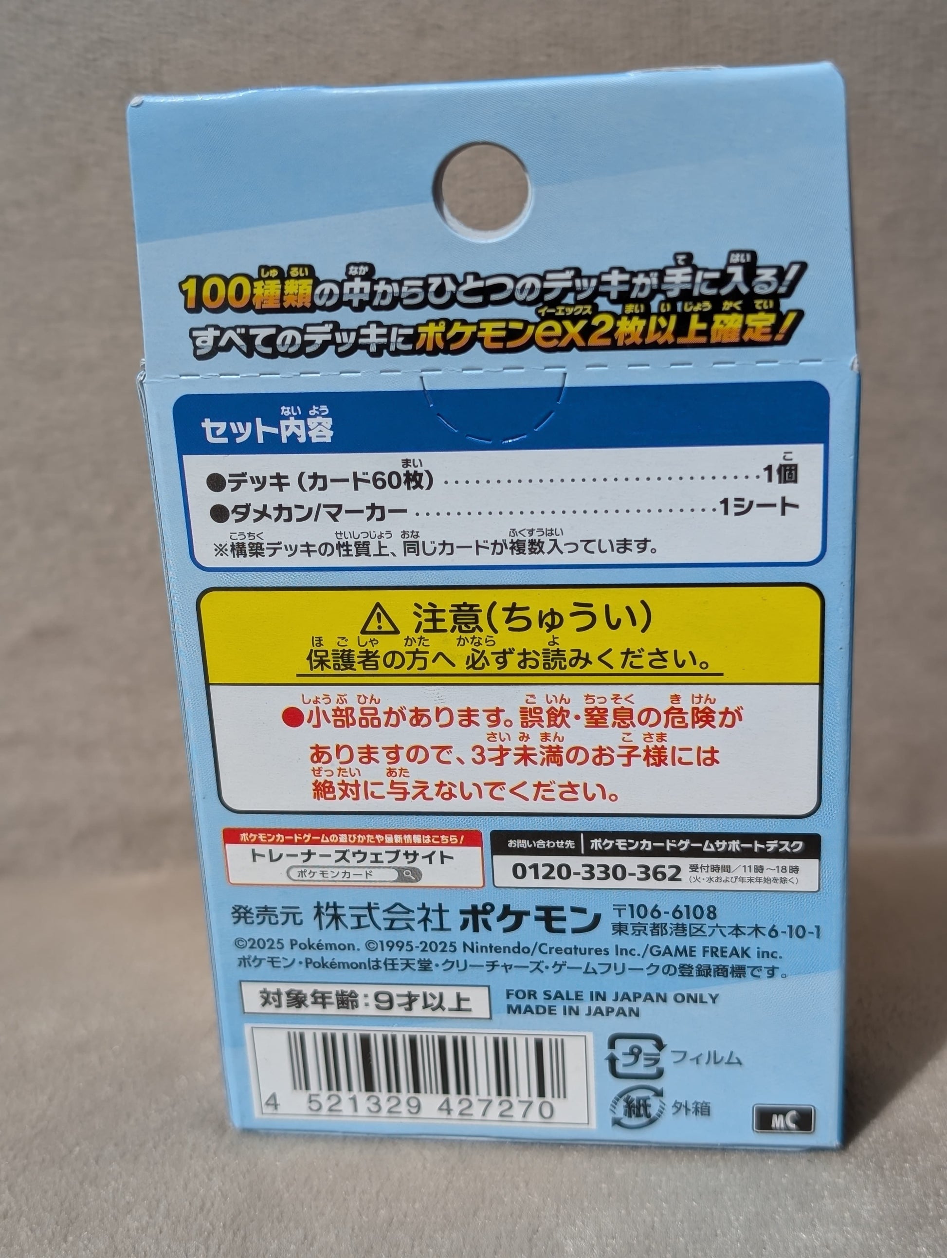 Pokémon Japanese Start Deck 100 Battle Collection - PKMSTORAGEZ