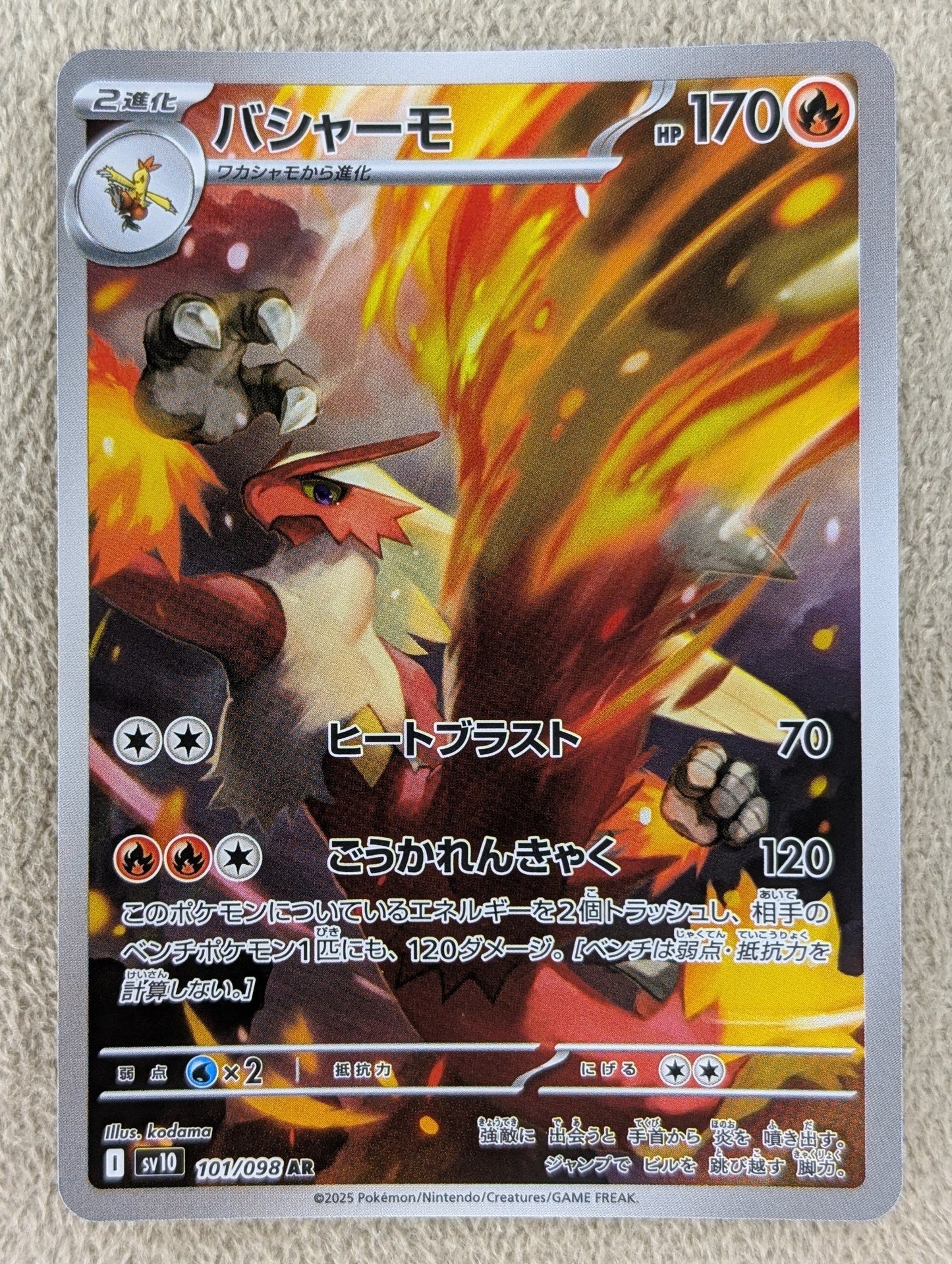 Pokémon, Blaziken (Japanse) single card - PKMSTORAGEZ