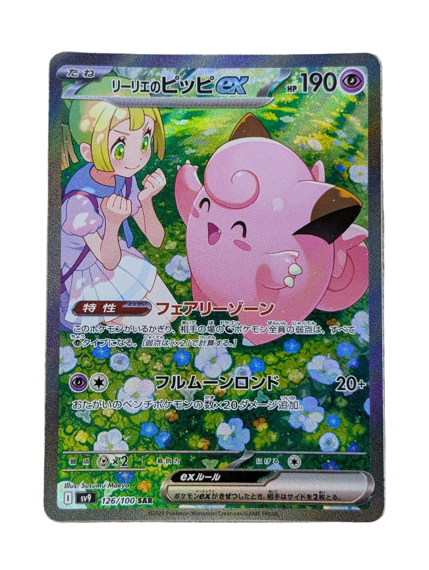 Pokémon, Lillie's Clefairy EX (Japanese) single card