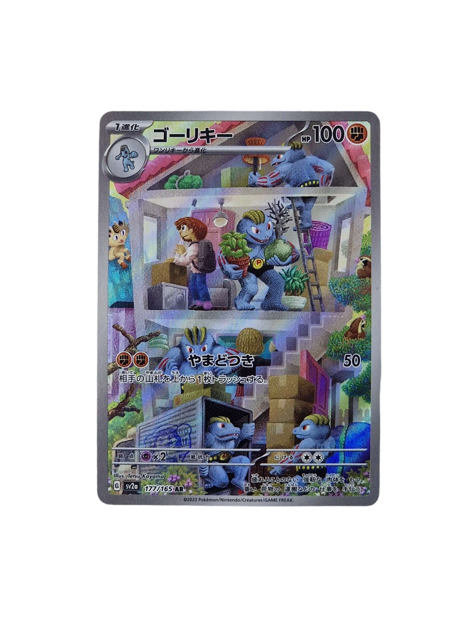 Pokémon, Machoke (Japanse) single card - PKMSTORAGEZ