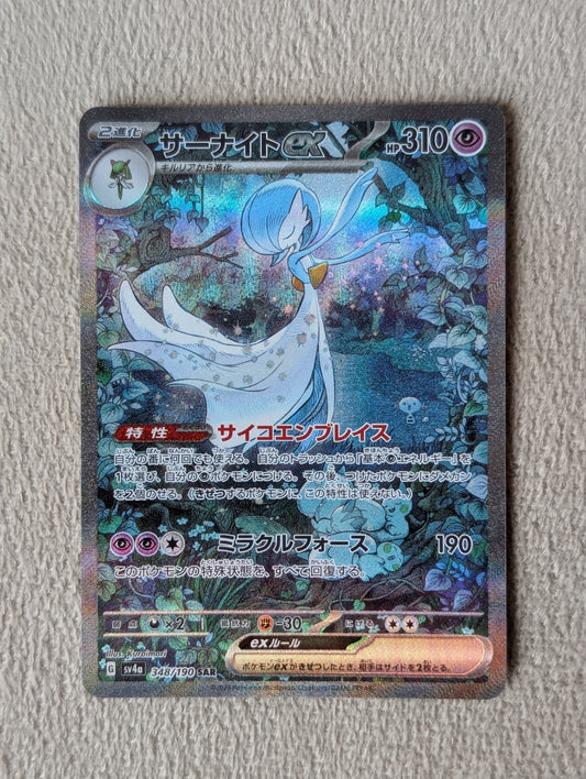 Pokémon, Gardevoir ex (Japanse) single card - PKMSTORAGEZ