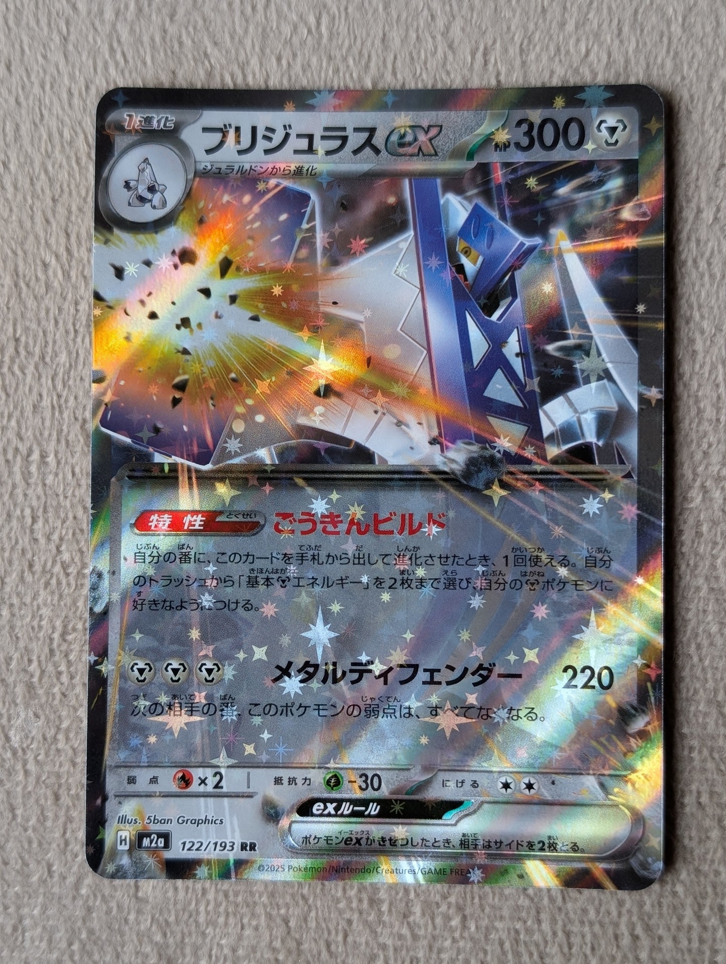 Pokémon, Archaludon Ex (Japanse) single card - PKMSTORAGEZ