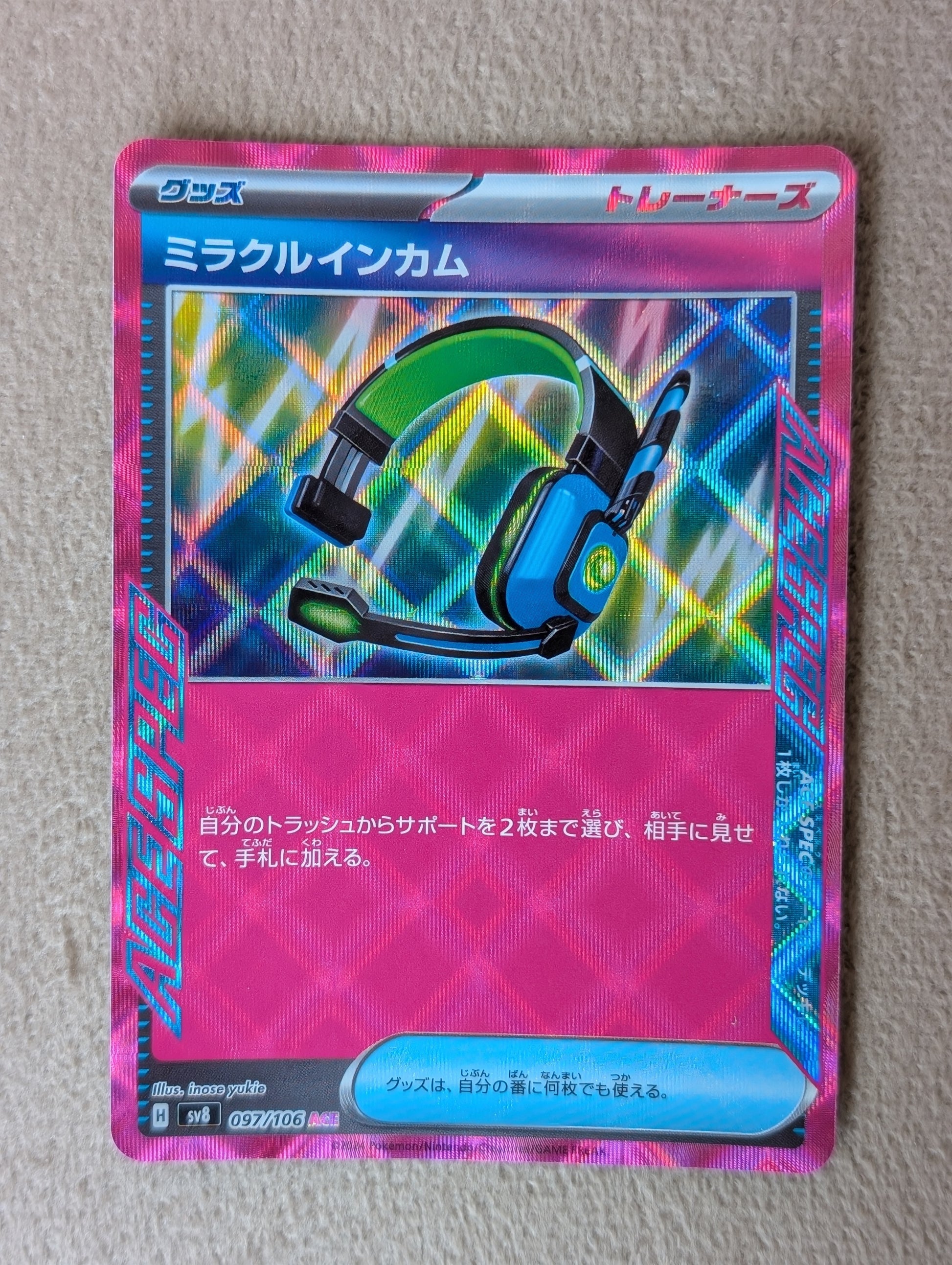 Pokémon, Miraculous Intercom (Japanse) single card - PKMSTORAGEZ