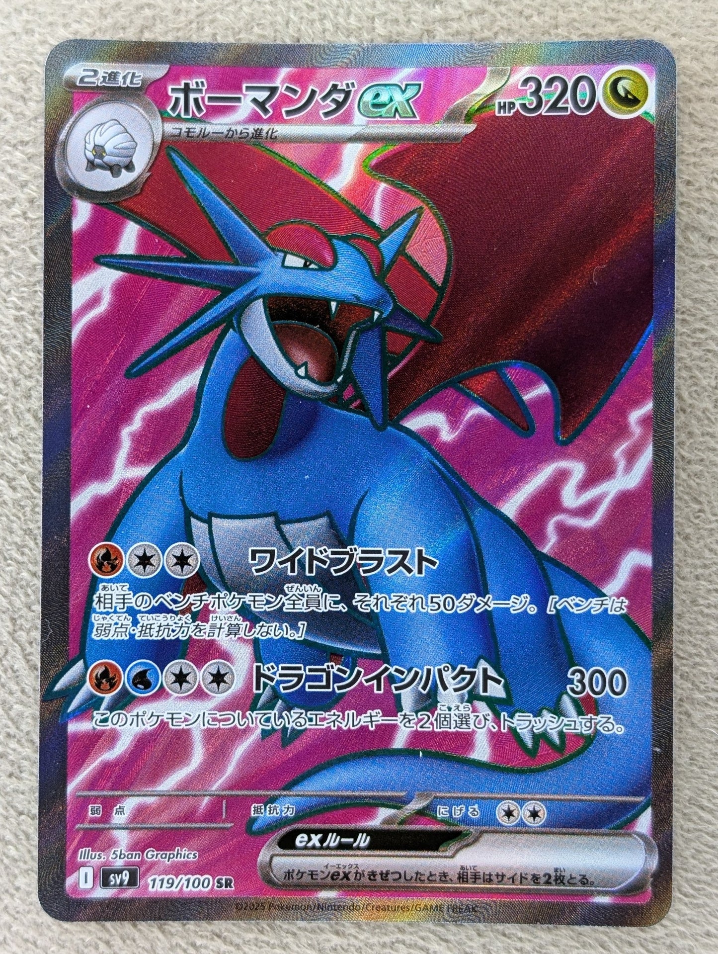 Pokémon, Salamence EX (Japanse) single card - PKMSTORAGEZ